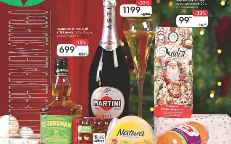 лента акции с 12 декабря 2024