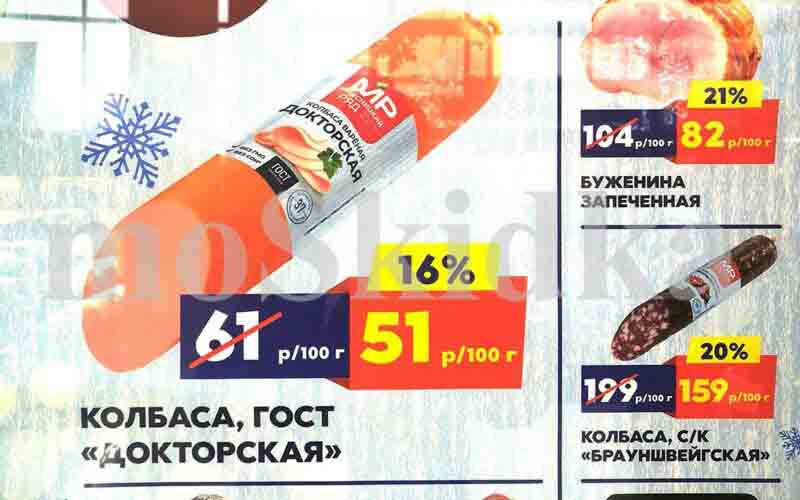 мясницкий ряд акции с 23 декабря 2024