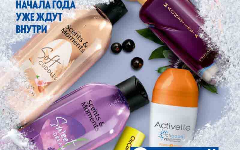 орифлейм каталог январь 2025