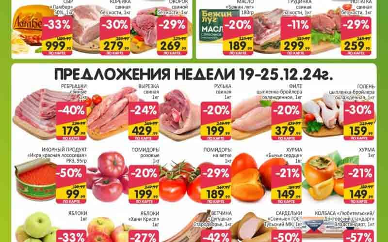 спар акции с 19 декабря 2024