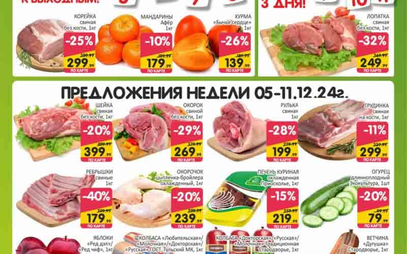 спар акции декабрь 2024