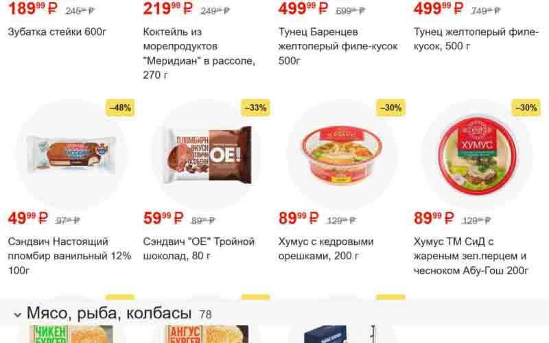 ярче акции с 9 декабря 2024