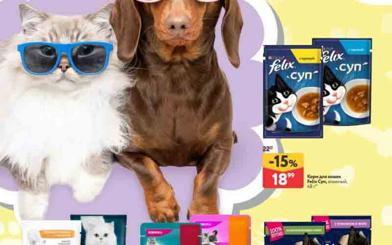 окей акции для животных с 30 января 2025
