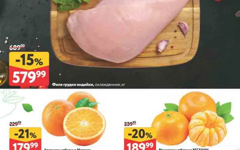 окей акции с 9 января 2025