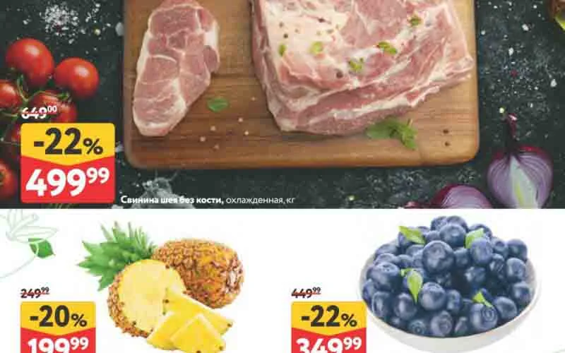 окей акции с 16 января 2025