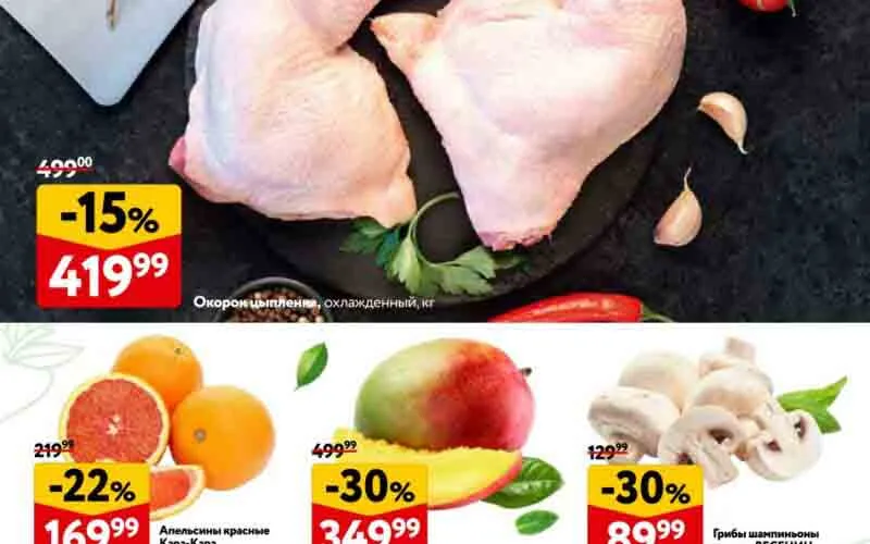 окей акции февраль 2025