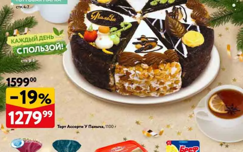 окей акции с 9 января 2025