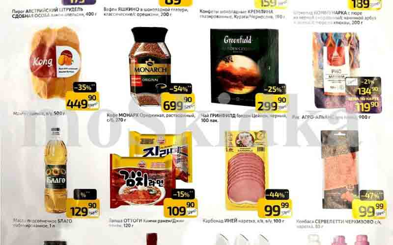 дикси акции у кассира с 27 января 025