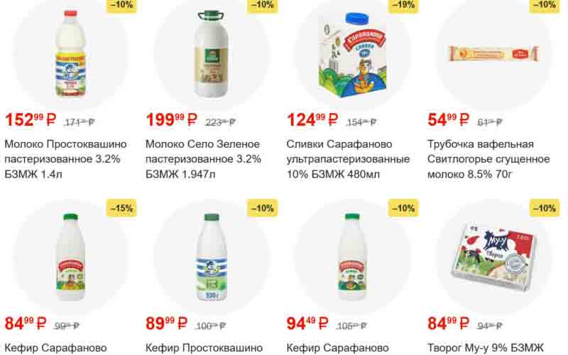 пятерочка акции с 3 января 2025