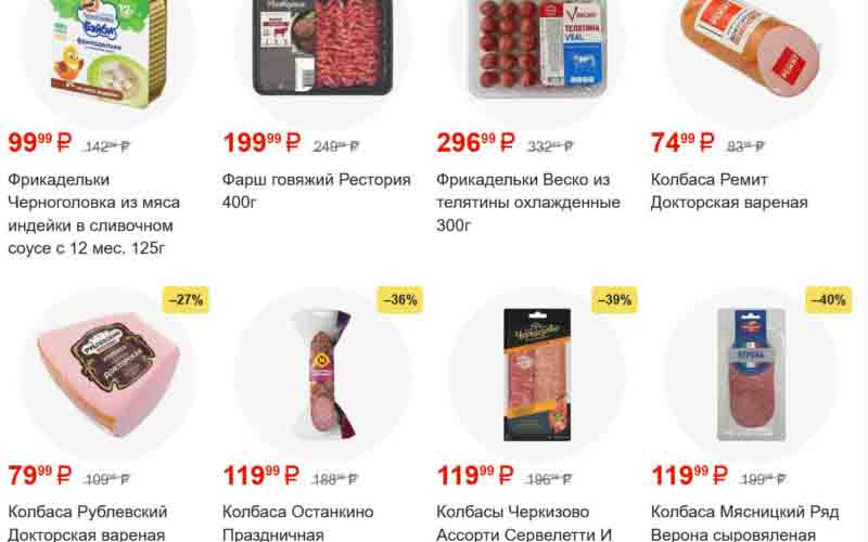 пятерочка акции с 8 января 2025