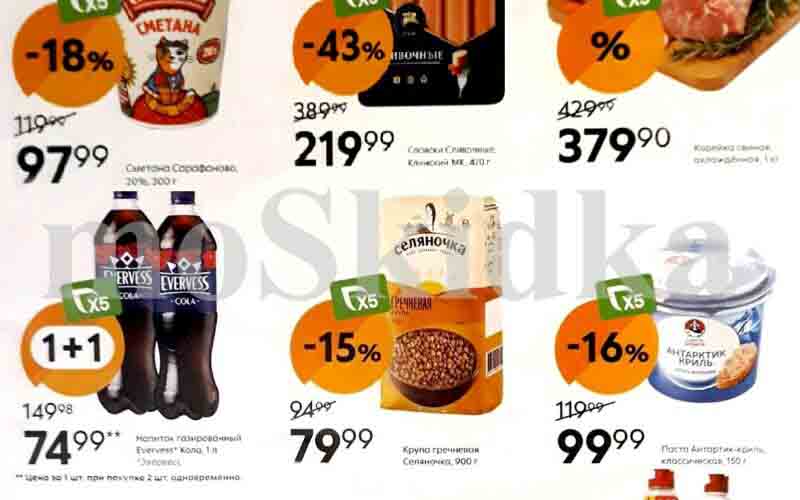 пятерочка акции с 14 января 2025