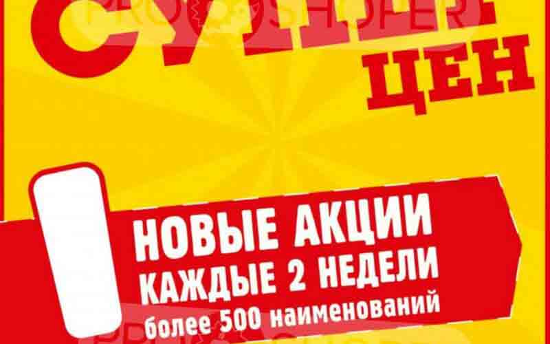 авоська акции с 21 января 2025
