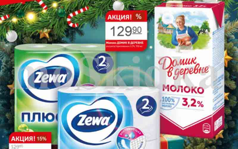 авоська акции с 13 января 2025