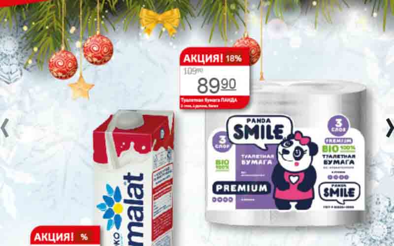 авоська акции с 20 января 2025