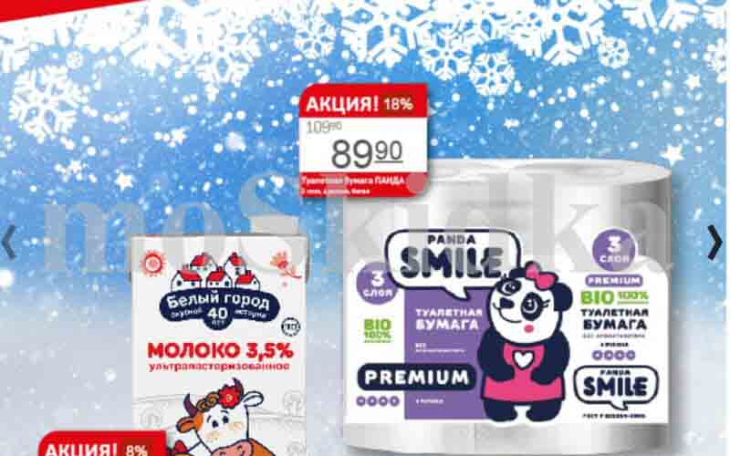 авоська акции с 27 января 2025