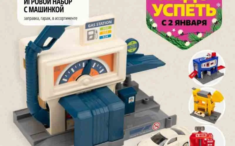 чижик акции с 2 января 2025