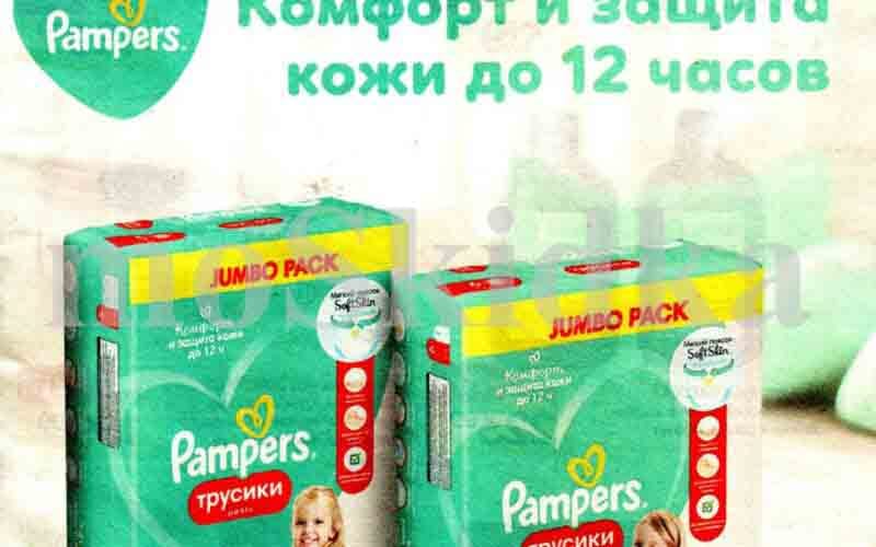 магнит косметик акции с 8 января 2025