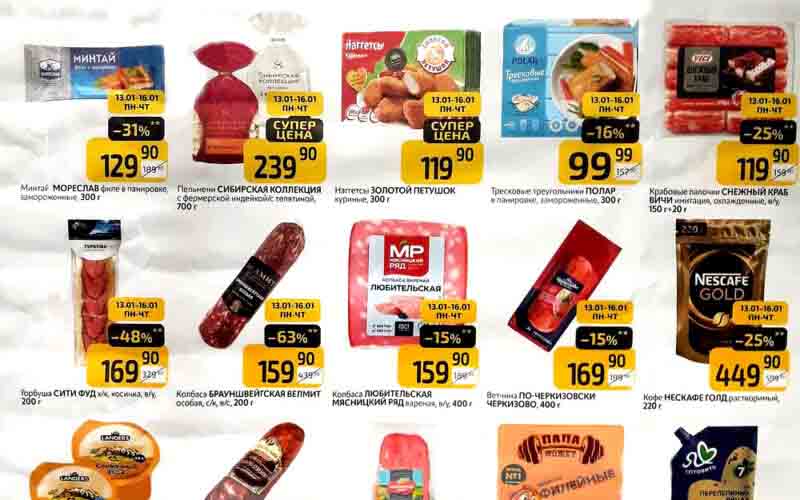 дикси товар дня с 13 января 2025