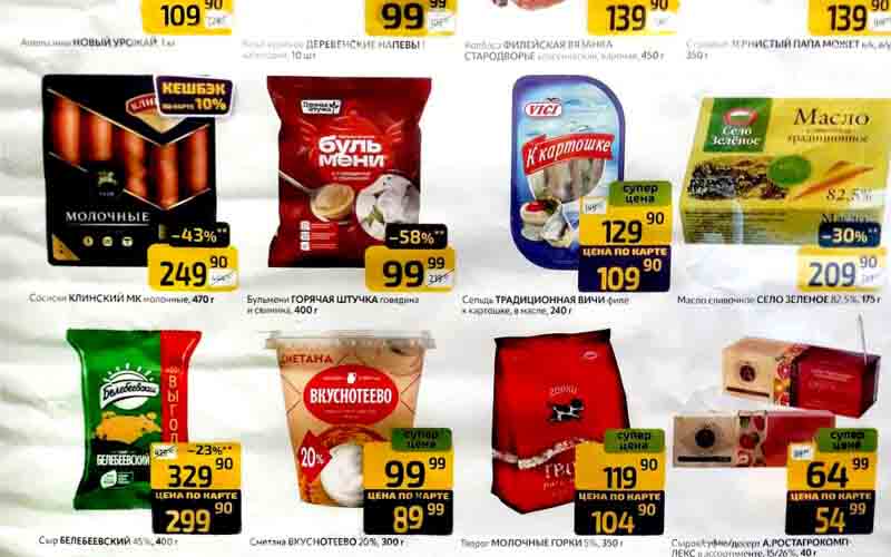 дикси товары недели с 13 января 2025