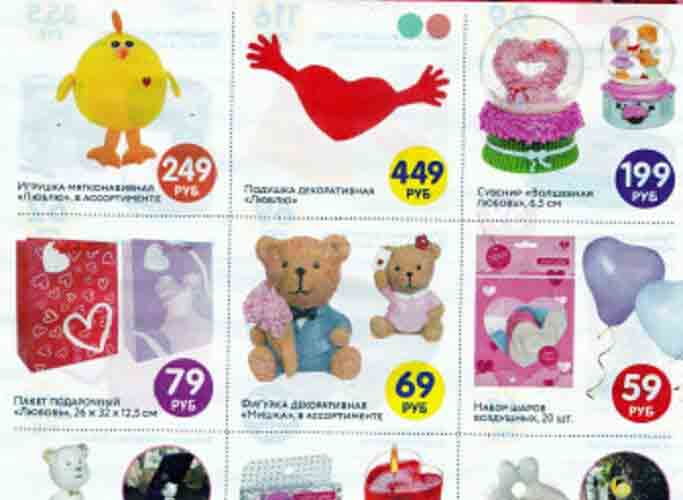 фикс прайс акции с 15 января 2025