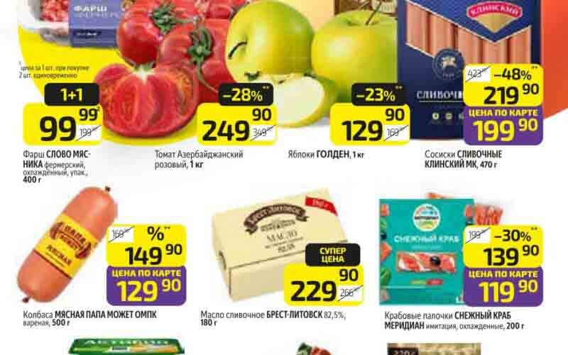 дикси акции с 20 января 2025