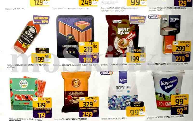 дикси товары недели с 20 января 2025