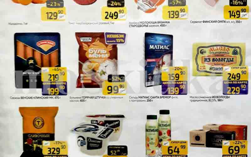 дикси товар недели с 27 января 2025