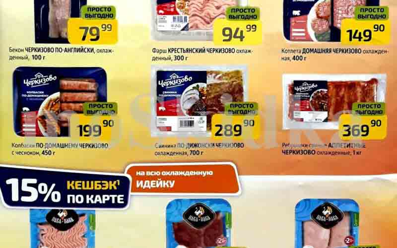 дикси акции на мясо с 27 января 2025