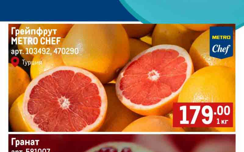 метро акции с 23 января 2025