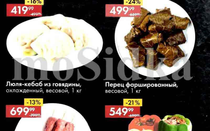 лента акции январь 2025