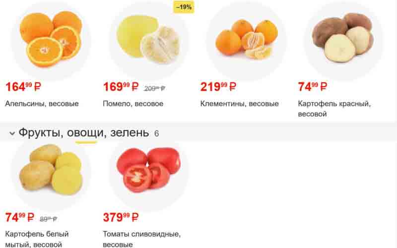 лента акции с 16 января 2025