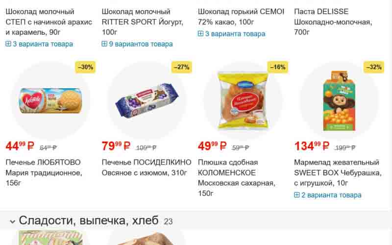 лента акции с 23 января 2025