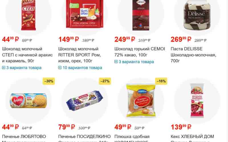 лента акции с 30 января 2025