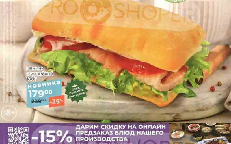 магнолия акции с 9 января 2025