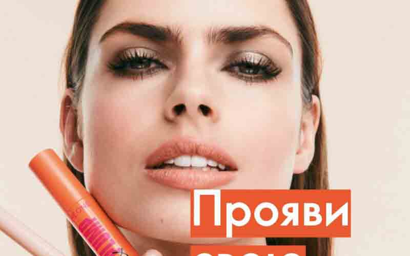 орифлейм каталог с 27 января 2025