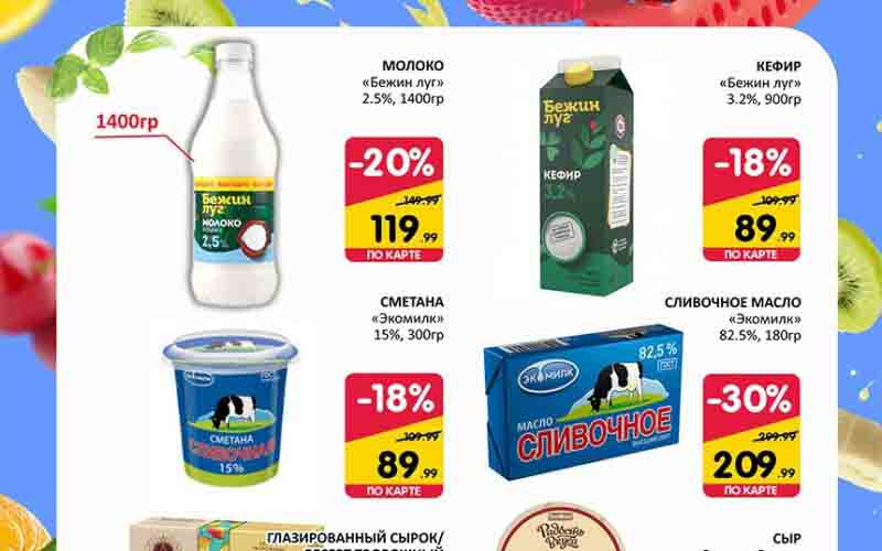 спар акции с 23 января 2025