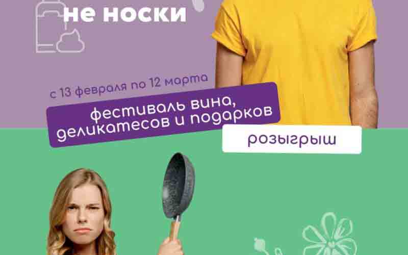 окей акции на подарки с 13 февраля 2025