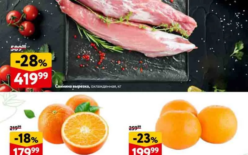 окей акции с 6 февраля 2025