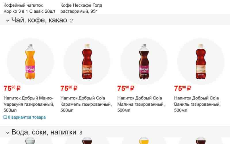 фасоль акции с 14 февраля 2025