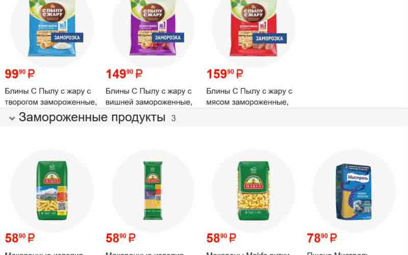 фасоль акции с 21 февраля 2025