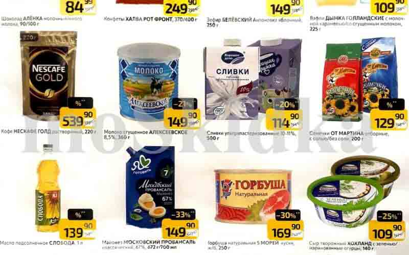 дикси акции с 3 февраля 2025