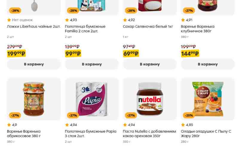 пятерочка акции с 25 февраля 2025