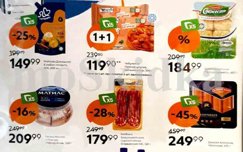 пятерочка акции с 18 февраля 2025