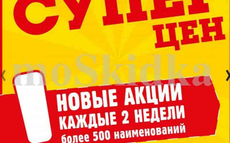 авоська акции с 4 февраля 2025