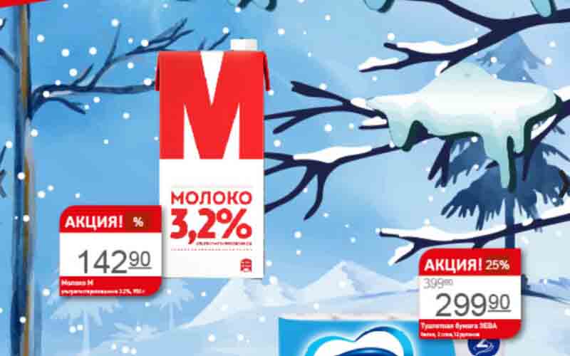 авоська акции с 3 февраля 2024