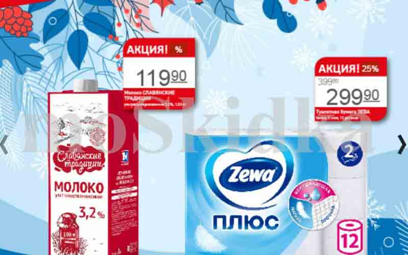 авоська акции с 10 февраля 2025