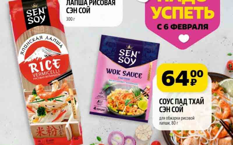 чижик акции с 6 февраля 2025