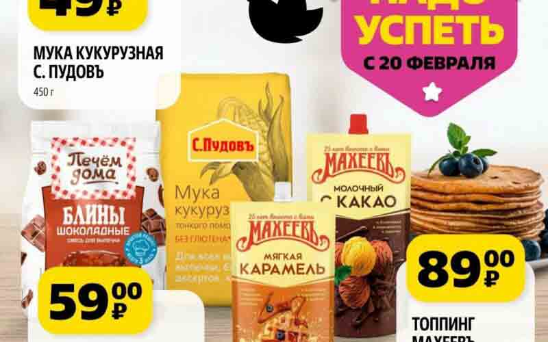 чижик акции с 20 февраля 2025