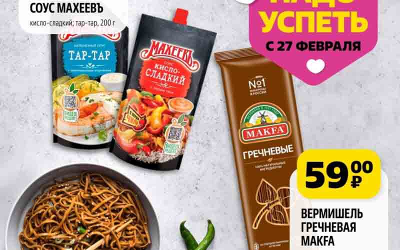 чижик акции с 27 февраля 2025