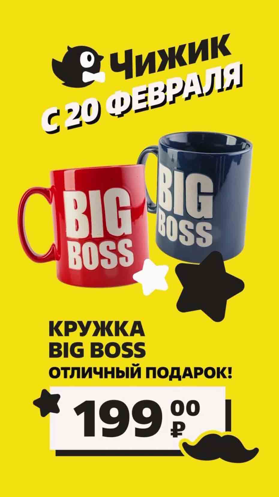 Магазин Чижик акции с 20 февраля - 26 февраля 2025. Каталог подарков на ...